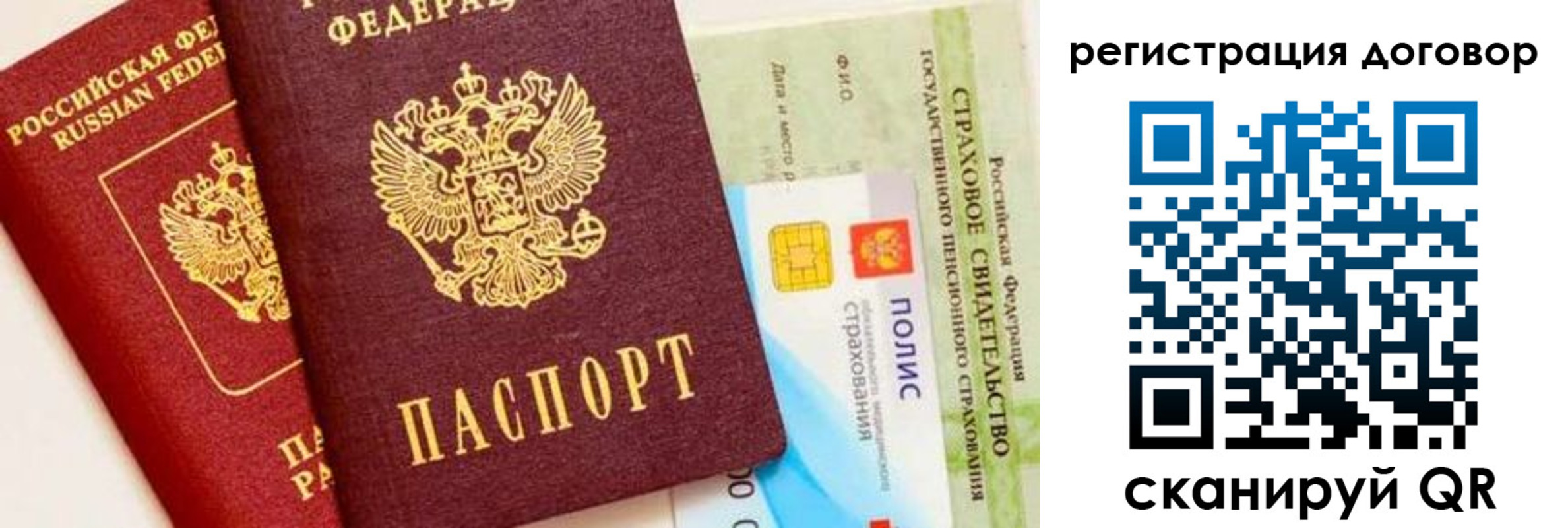 прописка для школы в Мегионе
