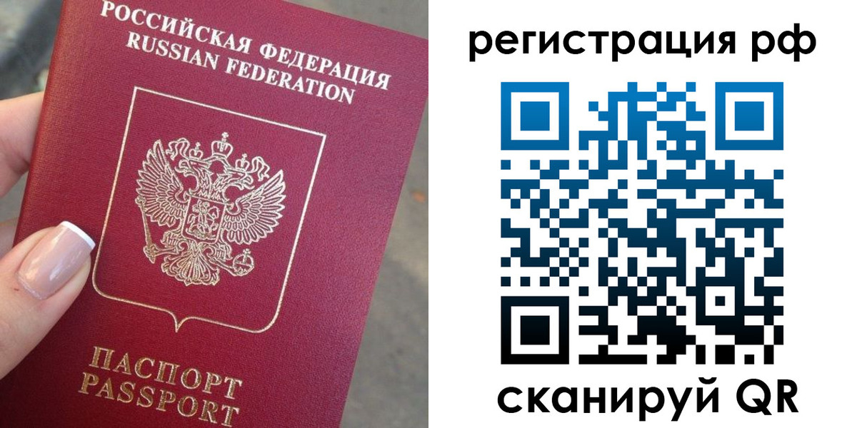 где прописаться в Мегионе