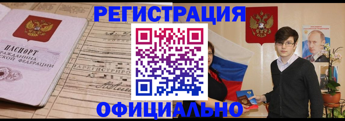 где прописаться в Мегионе
