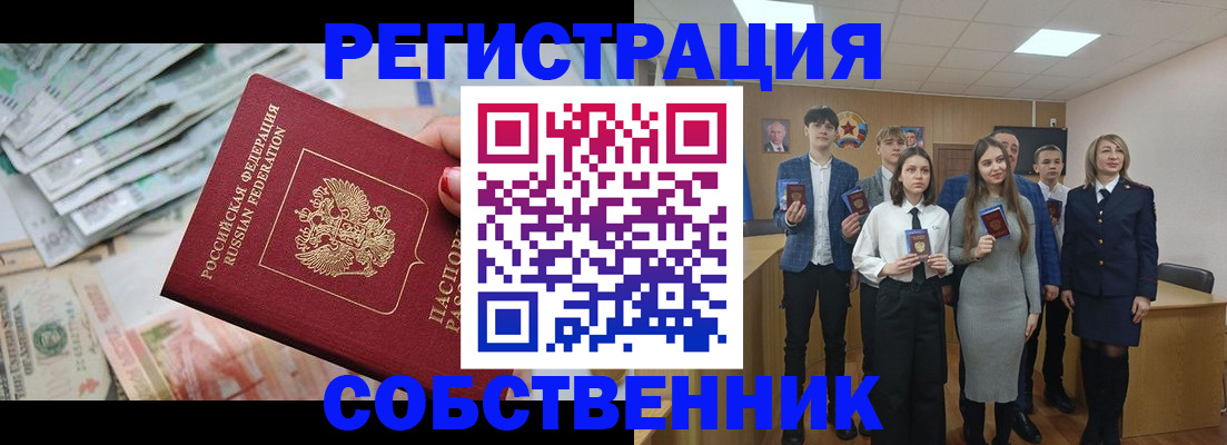 прописка 2025 в Мегионе