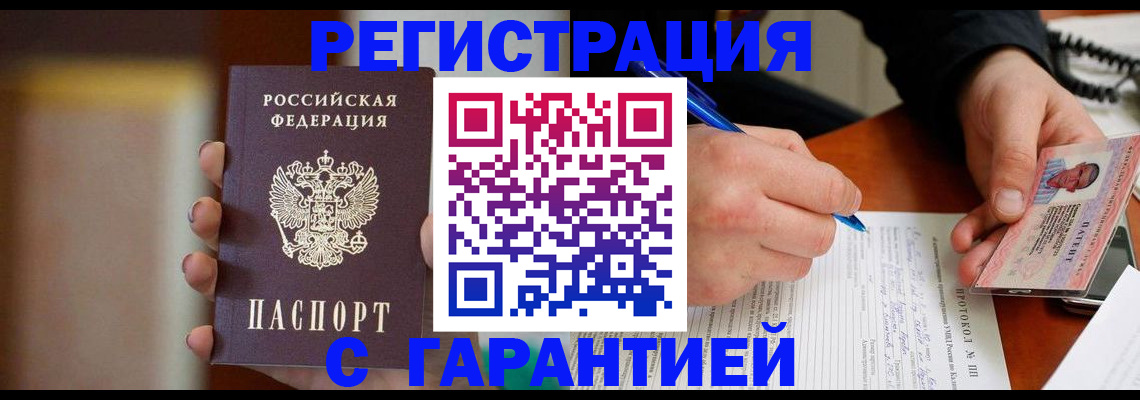 временная регистрация надежно в Мегионе