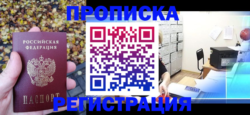 найти адрес прописки в Мегионе