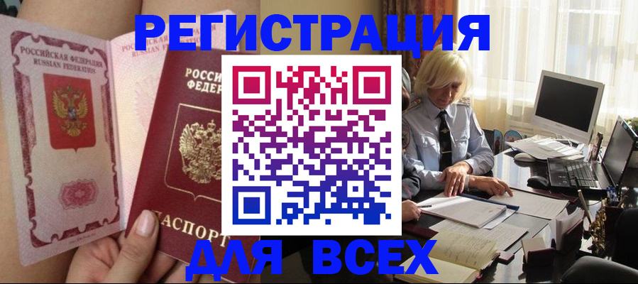 прописка гарантия в Мегионе