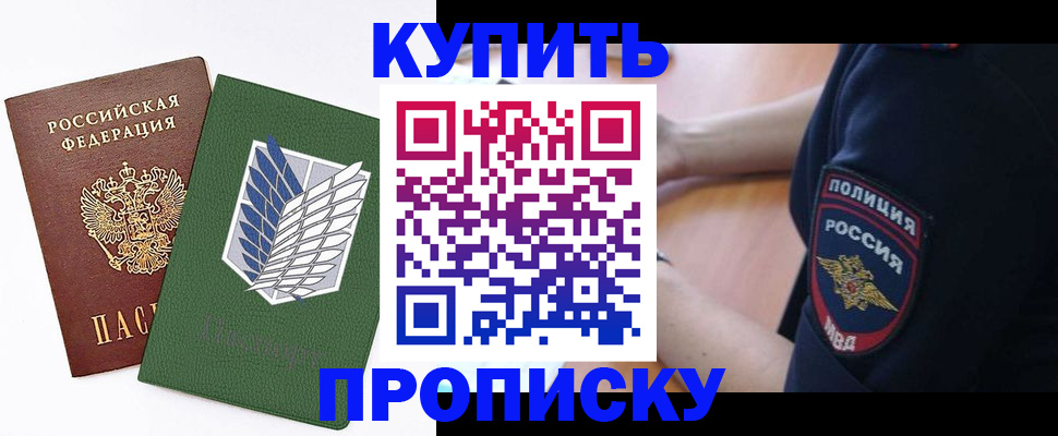 временная регистрация в квартире в Мегионе