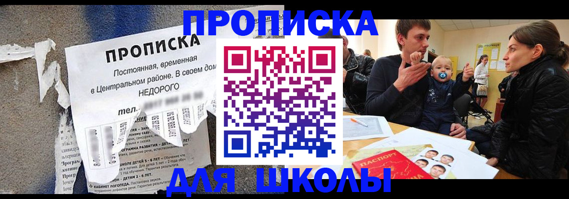 прописка законно в Мегионе