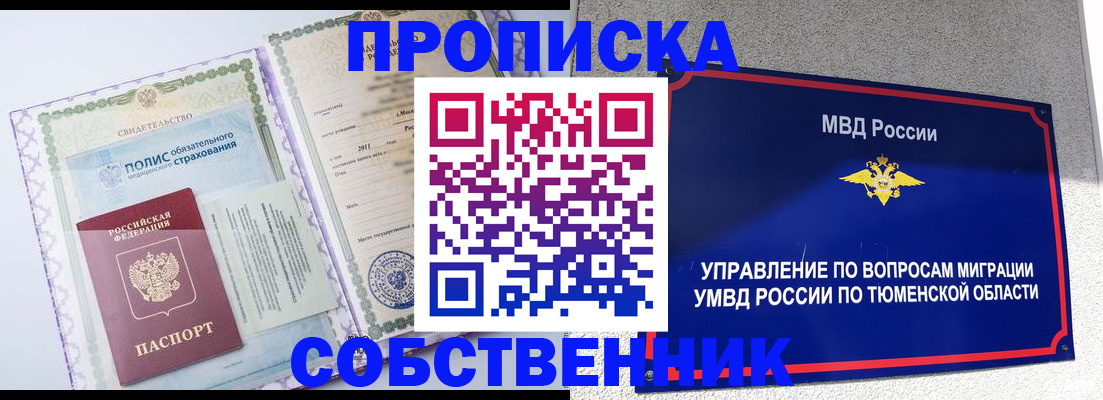 прописка поиск в Мегионе