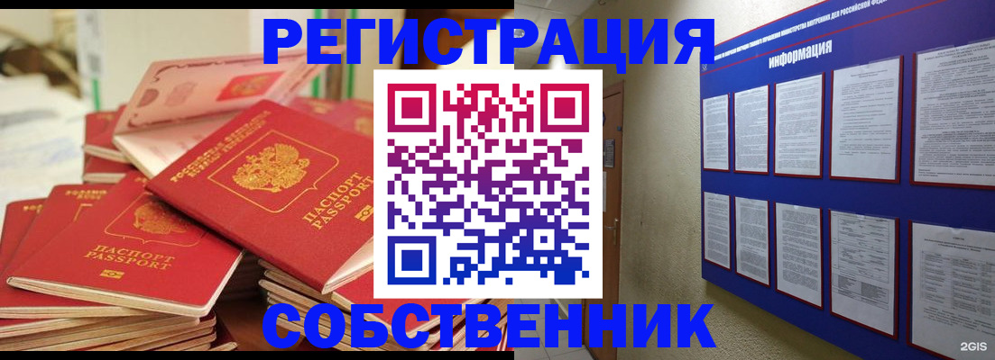 временная регистрация в Мегионе